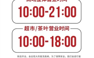 胖东来新店试营业 现场排队数百米限流 首日销售额达1011.5万