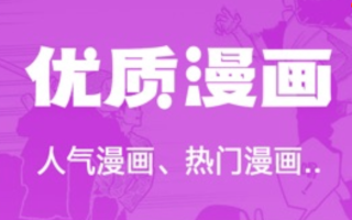 虫虫漫画夜间模式入口_虫虫漫画阅读设置入口