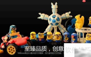 3D打印常见系统与软件问题