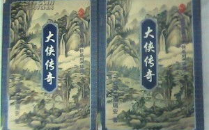 大侠传奇,中华武术文化的瑰宝-故事背后的深层解析