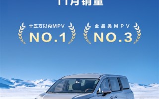 五菱再造神车！七座MPV星光730上市28天累销破14000台
