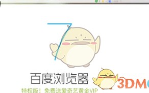 《百度文库》vip免费领取7天2025