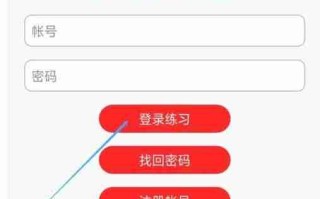 消考宝app课程充值方法