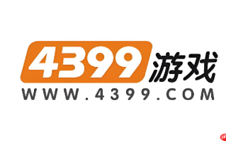4399小游戏如何查看历史战绩_4399小游戏战绩查询与数据导出方法【攻略】