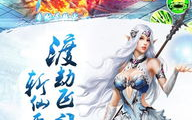仙侠手游,探寻东方幻想世界-沉浸式游戏体验解析