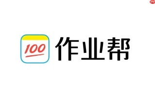 作业帮精准搜题网页版入口 免费查找练习册答案官网