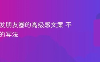 圣诞节发朋友圈的高级感文案 不落俗套的写法
