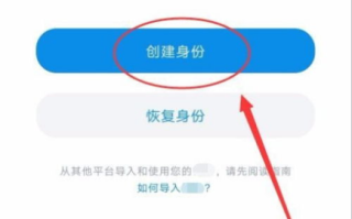 imToken怎么创建身份,区块链钱包新手指南-详细步骤解析