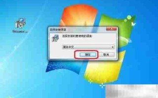 Win7笔记本安装云桌面STREAMER