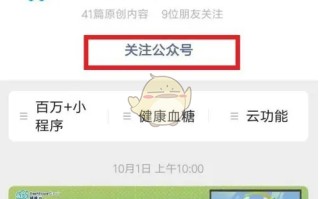 《健康云》预约打疫苗方法
