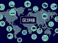 区块链开发公司的崛起：重塑未来商业版图