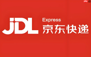 京东快递到台湾要多久_台湾地区寄送时效参考