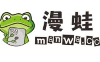 漫蛙2(台版)官网链接 Manwa2台版链接最新版本更新内容
