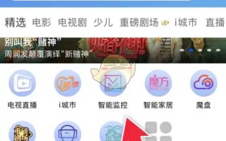 《i视》查看回放教程