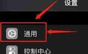 iphone16关闭画中画方法