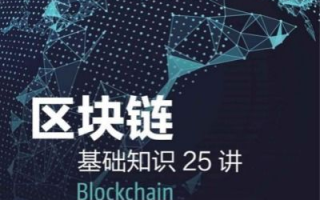 区块链培训，是趋势还是噱头？