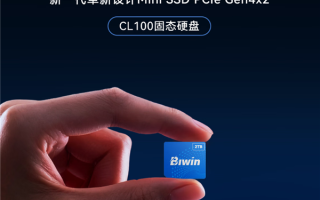 最小消费级固态硬盘来了！国产佰维Mini SSD CL100正式发布：半枚硬币大小 599元起