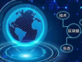 区块链开发与挖矿：探索未来数字货币的无限可能