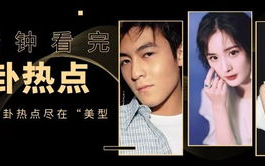 娱乐圈421文档真相揭露：2025年娱乐圈幕后大揭秘