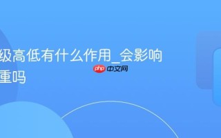 火花等级高低有什么作用_会影响账号权重吗