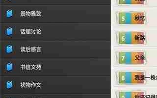 海棠书屋app使用说明