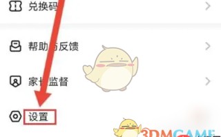 《迷你编程》退出登录方法