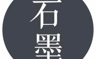 石墨文档共享怎么设置_石墨文档共享设置方法【步骤】