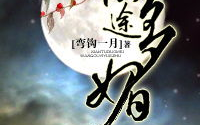仙途多媚,探寻仙侠文化中的魅力奥秘-故事与精神解读