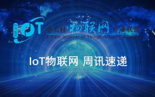 物联网区块链框架：构建下一代安全高效的物联网生态系统