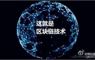 交行区块链：引领金融科技新潮流