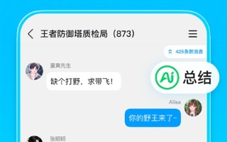 再也不怕999+消息！QQ群聊可以用元宝AI总结了：一键生成 图文并茂