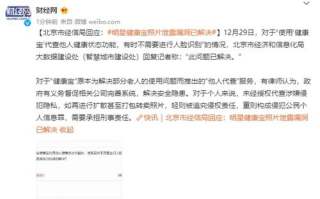【深度解析】明星照片背后的隐私权与网络传播法则