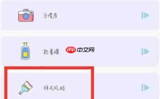 提醒小秘书字体重置方法