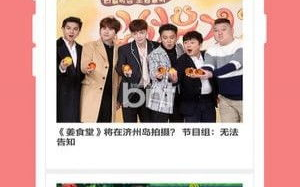 韩剧迷必备：最全韩剧追剧app推荐与评测