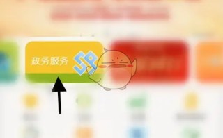 《智慧昆山》预约公积金方法