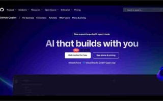 GitHub Copilot全面解析：特性、价格与高效使用指南