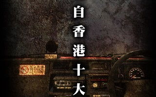 雨夜屠夫,城市传说背后的真相-神秘故事解析