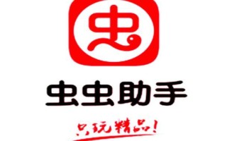 虫虫助手游戏礼包怎么领取_虫虫助手免费礼包兑换码使用攻略【福利】