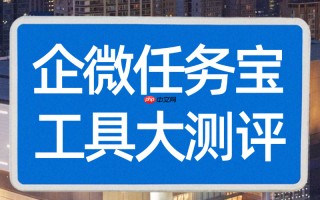 企微SCRM怎么选？深度实测！微伴助手企微任务宝引爆裂变增长