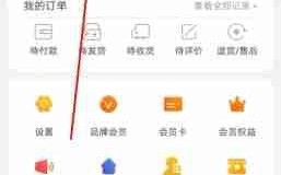 《家乐园速购》修改头像方法