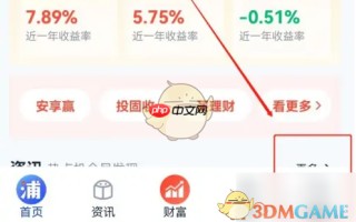 《浦发银行》查看信用卡额度方法