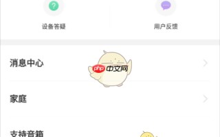 《公牛智家》家庭分享方法