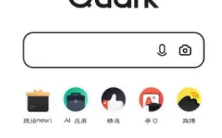 夸克小游戏为何奖励发放延迟_夸克小游戏奖励到账规则说明【答疑】