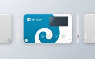 imToken钱夹下载指南 - 安全可靠的数字货币管理工具