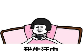 笑话大全，爆笑简短精选-轻松调节心情的妙方