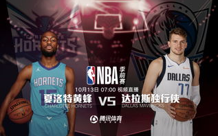 NBA季前赛直播,观赛指南-赛事信息一手掌握