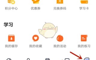 《书链》更换头像方法