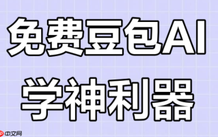 豆包图片使用真人照片生成技巧_豆包图片真人照片生成最强技巧教程免费