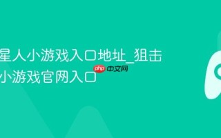 狙击外星人小游戏入口地址_狙击外星人小游戏官网入口