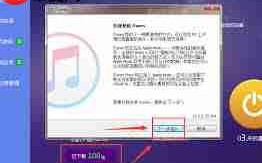 XY苹果助手如何完美兼容iTunes12.1且无需修改